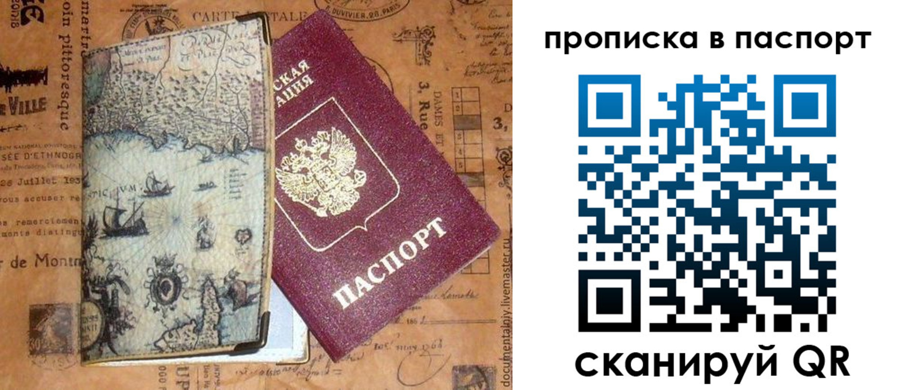 временная регистрация недорого в Дмитрове
